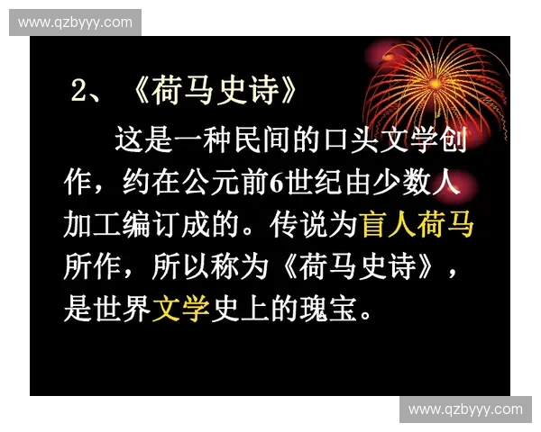 世界杯荣耀之巅：探寻夺冠之路与历史背后的传奇故事